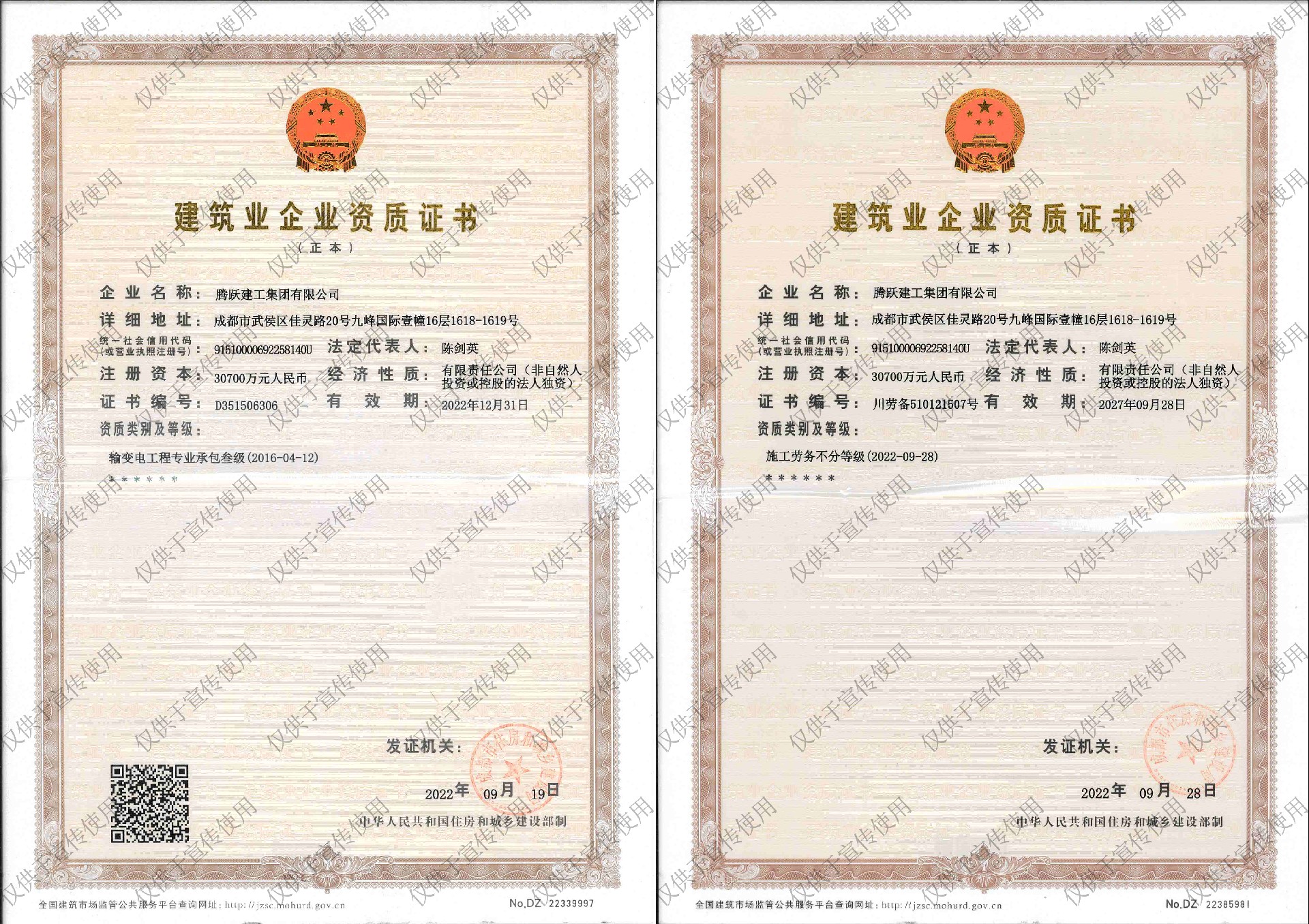 3级+劳务_115302_001.jpg