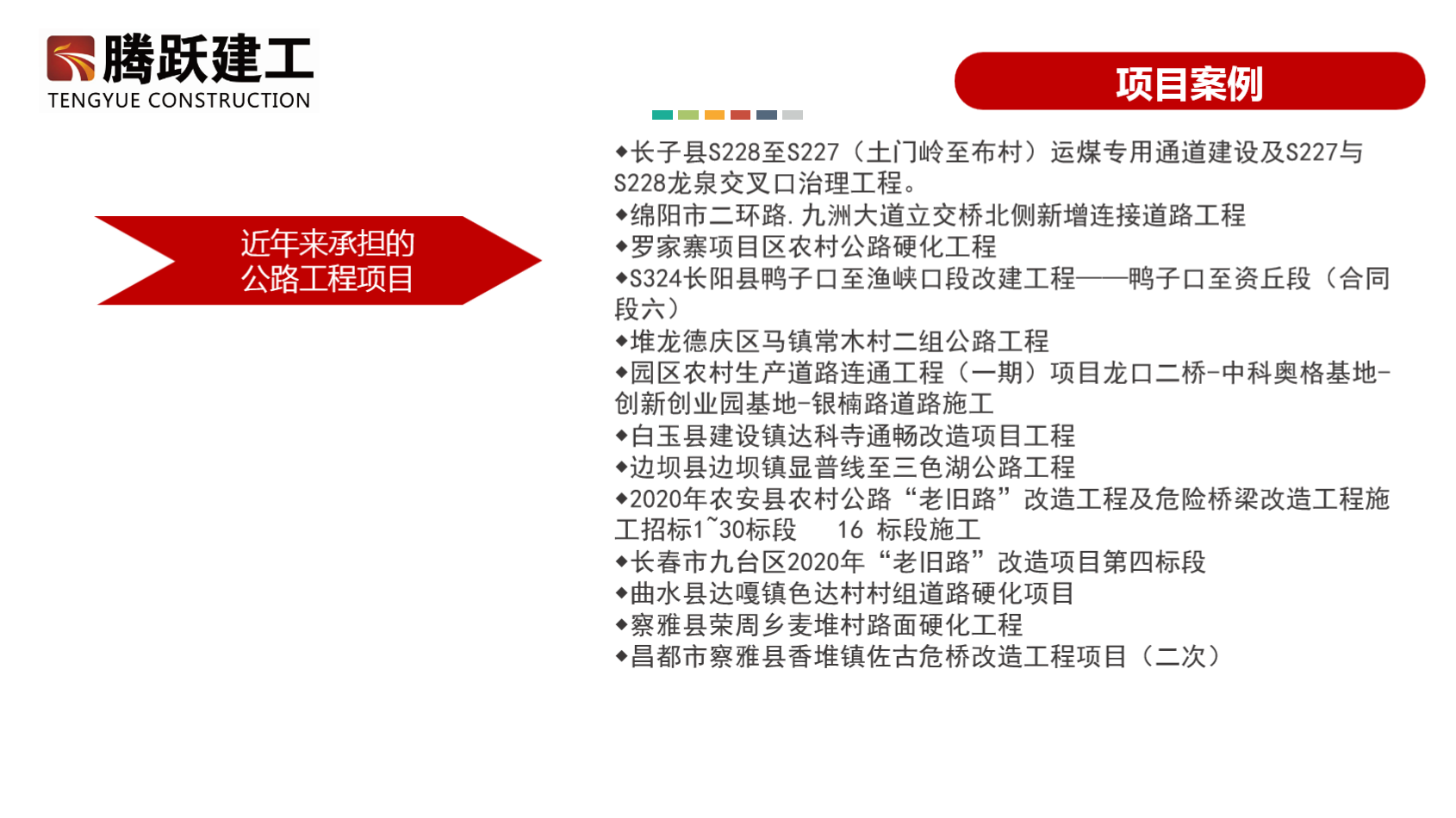 公路-微信图片_20260722115303_917_4.png