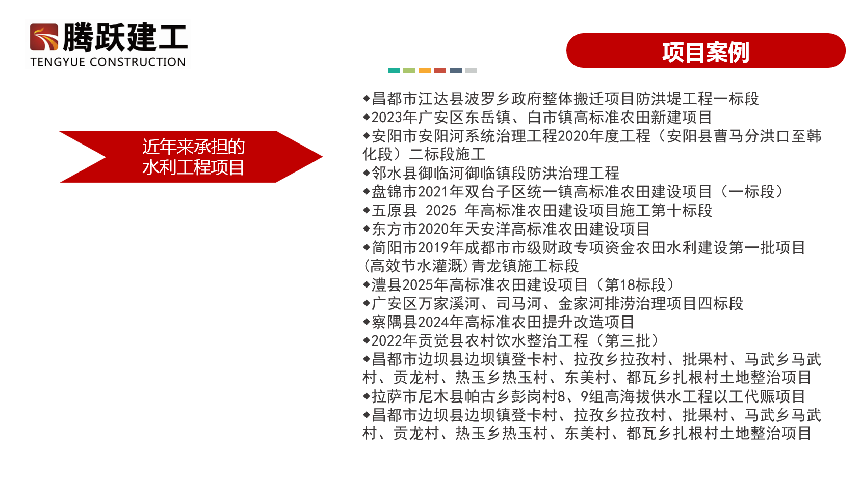 水利-微信图片_20260722115355_919_4.png